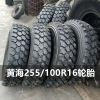 正品黄海255/100R16越野车轮胎加厚耐磨