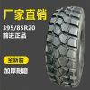 前进395/85R20轮胎消防车轮胎吊车轮胎395/85r20炮车轮胎