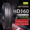 批发销售海大有内无内通用轻卡全钢轮胎HD160 质量三包规格齐全