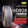 批发海大12R22.5轮胎长途高速无内胎系列HD928 不夹石子经济耐磨