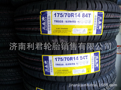 三角牌轿车轮胎175/70R14总代理批发商五菱配套专用