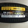 三角轮胎205/55R16(TH201)91V速腾马六福克斯起亚K3途安专用轮胎