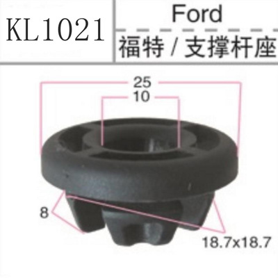 供应优质汽车配件 适用于福特福克斯发动机机盖支撑杆卡座固定
