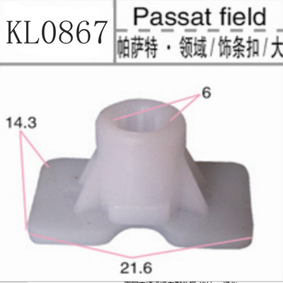 供应 适用于帕萨特B5发动机盖板卡扣 塑料汽车卡扣尼龙卡扣卡扣