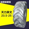 天力英文23.5-25路拌机轮胎工程机械冷再生机轮胎50装载机轮胎