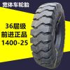 天力英文23.5-25路拌机轮胎工程机械冷再生机轮胎50装载机轮胎