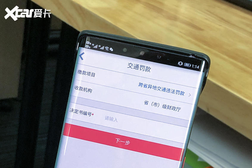 异地违章新规