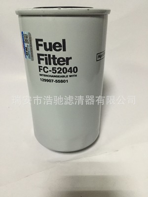 现货供应久保田洋马柴油滤清器：FC-52010/129909-55801/FF5421