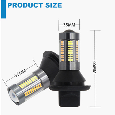 新款7440 1156 T20 4014 66SMD日间行车灯带转向解码日行灯转向灯