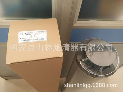 供应替代LH2600R020BN-HC黎明液压滤清器 山林滤清器