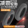10寸镂空减震实心胎10x2.0/2.50免充气防爆胎真空电动滑板车胎