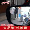 汽车用品厂家批发汽车小圆镜后视镜360度调节高清玻璃两用无边镜