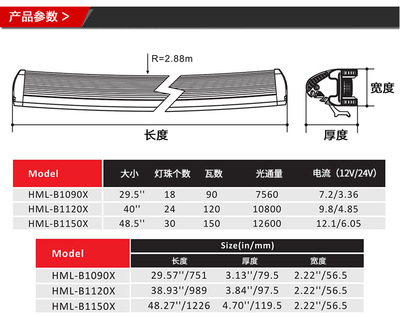 汗马 LED灯珠 车顶 长条射灯 弯曲单排灯正品cree B1X