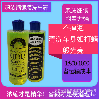 超浓缩 1:800-1000倍 镀膜洗车液2升当20L使用 2次稀释/高泡/浓缩