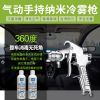 汽车雾化消毒枪空调雾化烟雾消毒机杀菌去异味甲醛室内净化枪批发