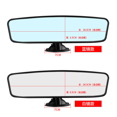 汽车后视镜吸盘式强力车内镜 大视野平面教练室内辅助镜防死角镜