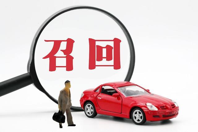 召回 召回