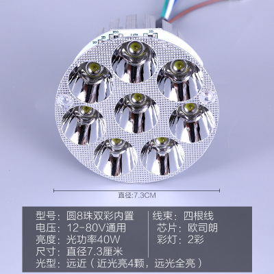 三轮 摩托 电动车led大灯 通用改装12-80内置圆形8珠流氓高亮射灯