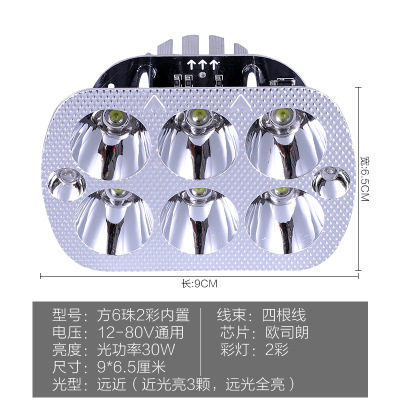 摩托车LED超亮电动车灯改装配件电动车大灯摩托车30W内置6珠远近