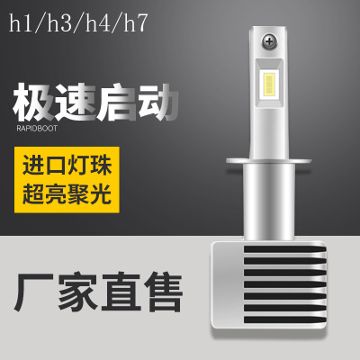 h4led大灯led h7h4 ledh1 ledh3灯汽车左右大灯汽车led大灯汽车灯