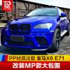 适用于 宝马X6 E71改M-PERFORMANCE款前杠总成 MP大包围