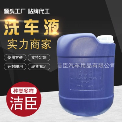 汽车清洁用品洗车液高泡浓缩型洗乐滋洗车水蜡洗车用品厂家直销