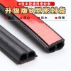 质量保证 批发汽车密封条B型隔音条 车门通用引擎盖胶条EPDM