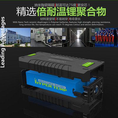 Jump starter 20000MAH汽车载电瓶应急启动电源12V大容量搭电宝