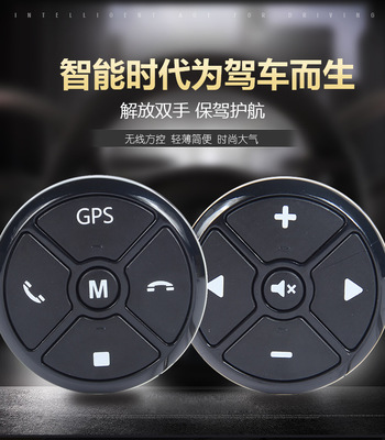 特价通用汽车多功能方向盘控制器 Steering wheel button改装