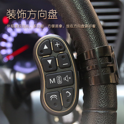 外贸通用汽车万能无线方控方向盘控制系统 多功能方向盘改装按键