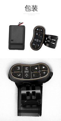 通用汽车万能无线方控方向盘控制系统 多功能方向盘改装按键8键