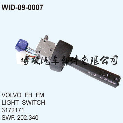 沃尔沃 VOLVO 3172171组合开关 雨刷开关 转向开关 大灯开关