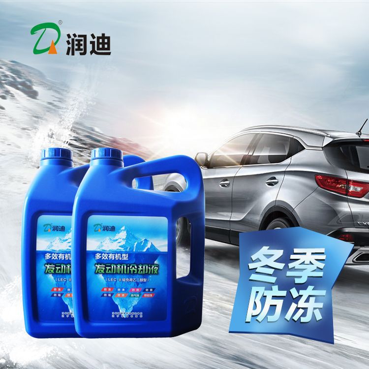 厂家批发汽车发动机冷却液-35℃四季通用不冻液4kg乙二醇防冻液图3