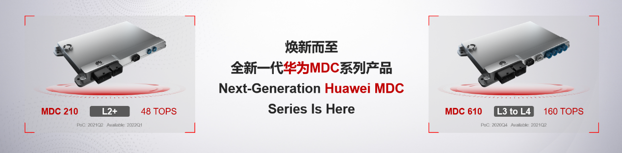 自动驾驶,华为,高精度地图