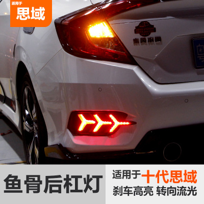 十代思域改装日行灯鱼骨灯野马灯行车灯三色流光转向灯前后天使眼
