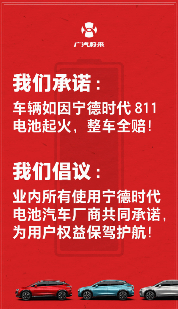 蔚来,宁德时代,电池,宁德时代,811电池 蔚来,宁德时代,电池,宁德时代,811电池