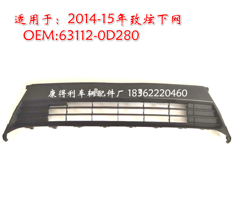 适用于2014-15年致炫通风网下网 53112-0D280