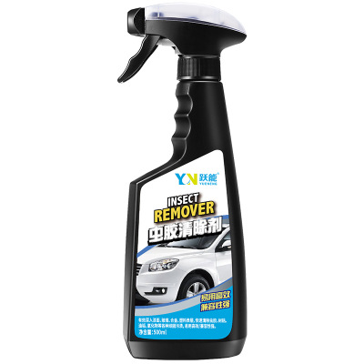 跃能虫胶去除剂套装 清洗剂车漆去污虫胶去除剂树脂去除剂