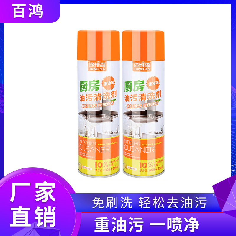 厂家直销 强力除油剂油污清洁剂 厨房抽油烟机清洗剂油污净除油剂图3