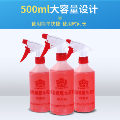 货源直供金魔方轮胎镀膜光亮剂500ml汽车用品轮胎清洗上光镀膜剂