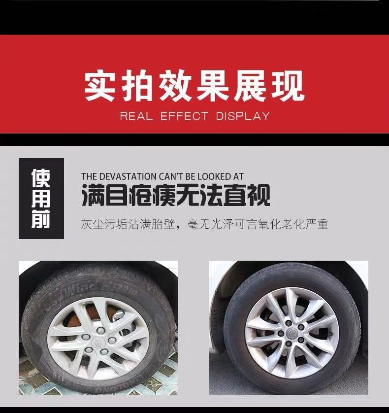 汽车轮胎蜡液体腊大桶清洗上光保护光亮剂防水保养车胎油腊釉用品