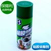 保赐利B1810汽车不干胶清除去除剂粘胶除胶剂450ml汽车养护品