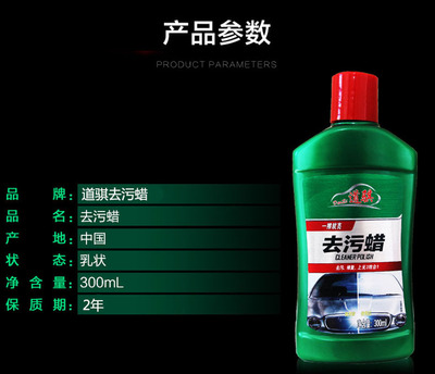 汽车车蜡去污蜡汽车用品养护液体蜡漆面去污抛光养护G-236R去污蜡