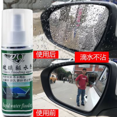 道骐汽车挡风玻璃防雨剂 后视镜玻璃驱水剂 车窗长效清洁剂