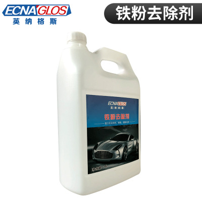 厂家供应汽车清洁剂 铁粉祛除剂 汽车漆面铁粉去除剂4L