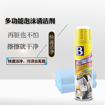 汽车内饰泡沫清洁剂带软刷清洁刷家居车椅打蜡清洗剂工具