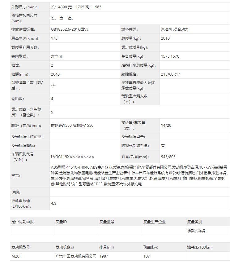混动占据半壁江山?工信部第339批新能源新车盘点 混动占据半壁江山?工信部第339批新能源新车盘点