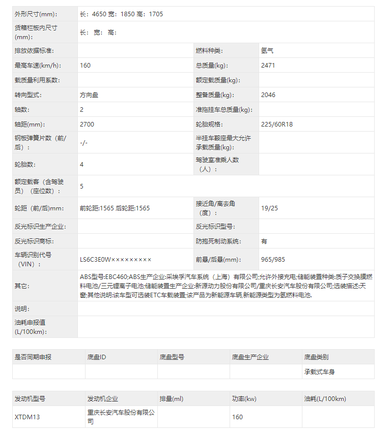 混动占据半壁江山?工信部第339批新能源新车盘点 混动占据半壁江山?工信部第339批新能源新车盘点