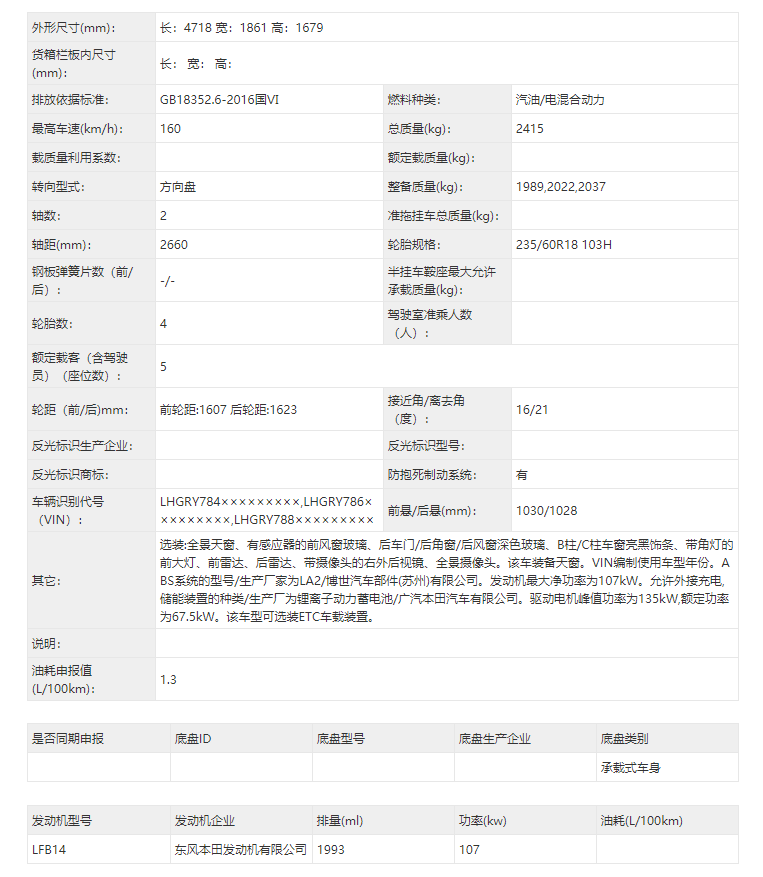 混动占据半壁江山?工信部第339批新能源新车盘点 混动占据半壁江山?工信部第339批新能源新车盘点