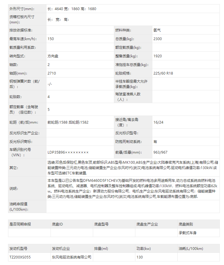 混动占据半壁江山?工信部第339批新能源新车盘点 混动占据半壁江山?工信部第339批新能源新车盘点